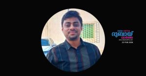 A native of Neerchal, Kannur City, collapsed and died in Dubai while preparing to go home for vacation.