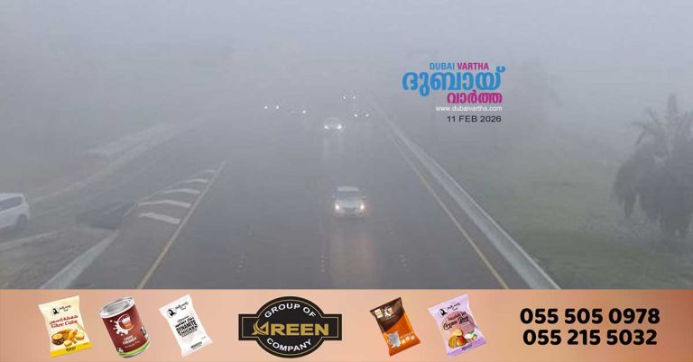 A red alert has been declared following fog this morning.