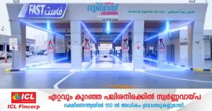 AI vehicle inspection system in Ajman in 7 minutes