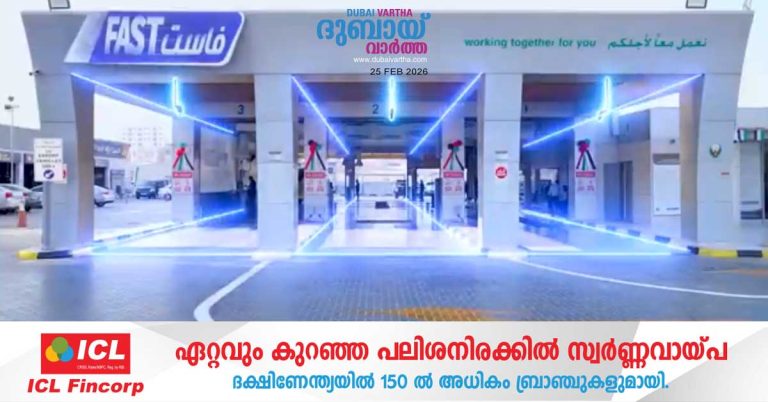 AI vehicle inspection system in Ajman in 7 minutes