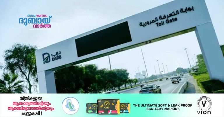 Abu Dhabi announces Darb and Mawaqif fees and timings for Ramadan.