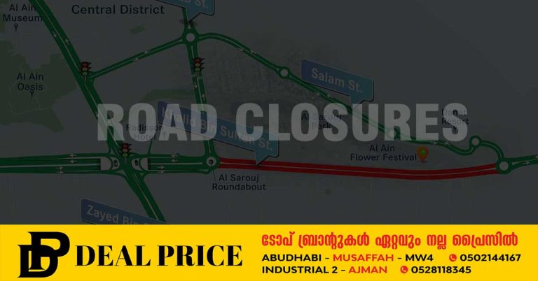 Al Ain Flower Festival Carnival_ Road closures expected over the weekend