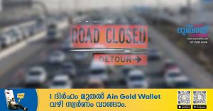 Development work_ Warning that a section of Emirates Road in Dubai will be temporarily closed