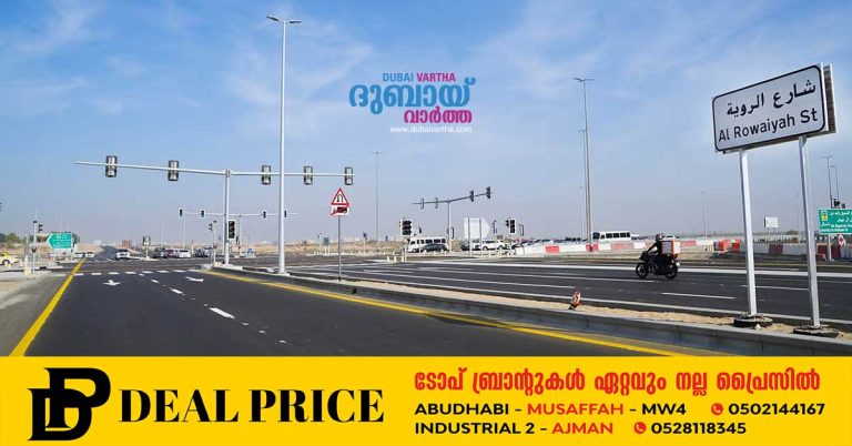 Dubai RTA announces completion of Al Rawaiya Street project in Dubai