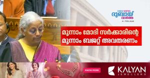 Finance Minister Nirmala Sitharaman begins presentation of third budget of third Modi government