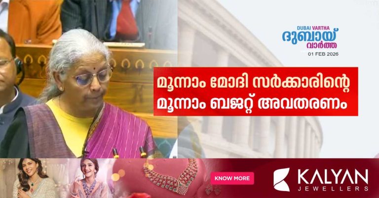 Finance Minister Nirmala Sitharaman begins presentation of third budget of third Modi government