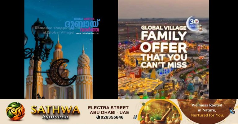 Global Village ticket offer during Ramadan_ Four entry tickets for 30 dirhams