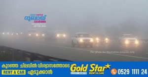 Heavy fog likely in Ellam for next three days_ Warning of fog for up to 20 days in March