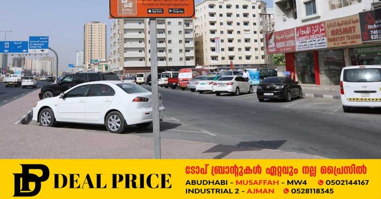Know the parking times in Ajman during Ramadan