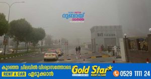 NCM predicts possibility of fog and humidity tonight