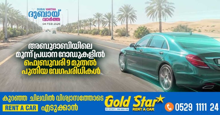 New speed limits on three major roads in Abu Dhabi from February 9