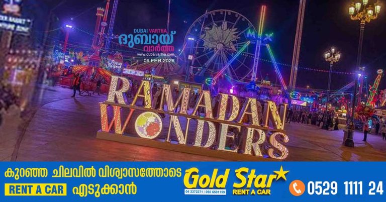 Ramadan 2026_ Dubai Global Village schedule announced
