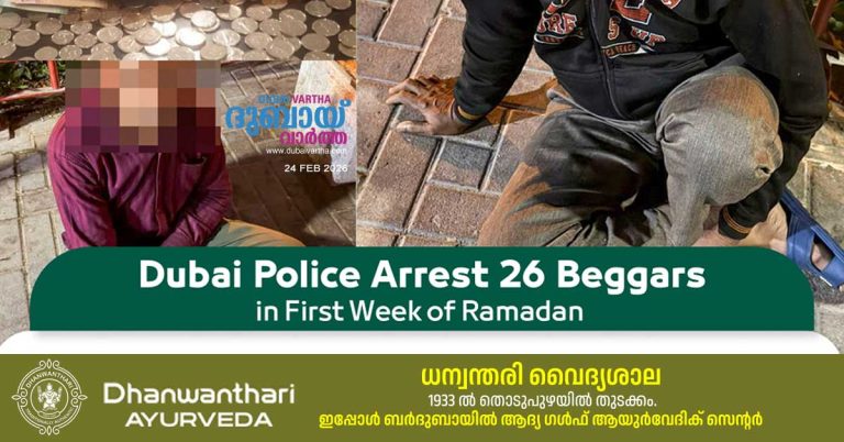 Ramadan 2026_ Dubai Police arrest 26 beggars in first week