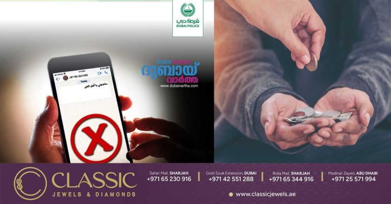 Ramadan 2026_ Dubai Police warns against falling for online begging scams