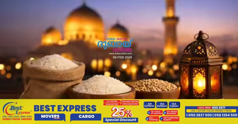 Ramadan 2026_ Fatwa Council announces Zakat amount fixed