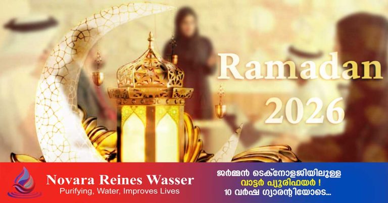 Ramadan 2026_ Working hours of public sector employees announced in one.