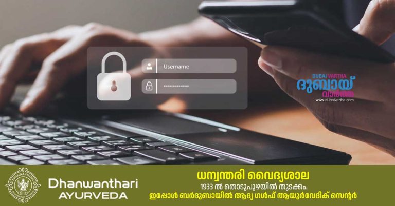 Cyber ​​threats are increasing Ras Al Khaimah Police warns to strengthen passwords.