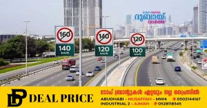 Speed ​​limits reduced on three major roads in Abu Dhabi