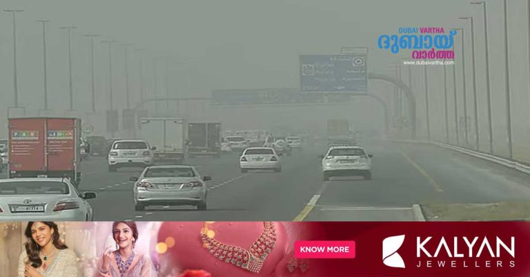 NCM UAE predicts dust storms and rain in various places today