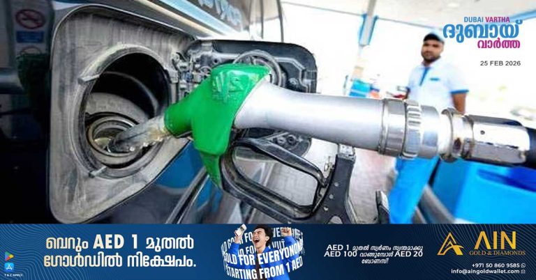 US-Iran conflict_ UAE Fuel prices likely to increase in MARCH 2026
