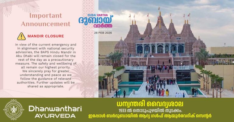 US-Israel-Iran conflict_ Hindu temple in Abu Dhabi temporarily closed