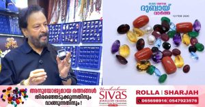 With shining steps in the gemstone business... Sivas Jewellery