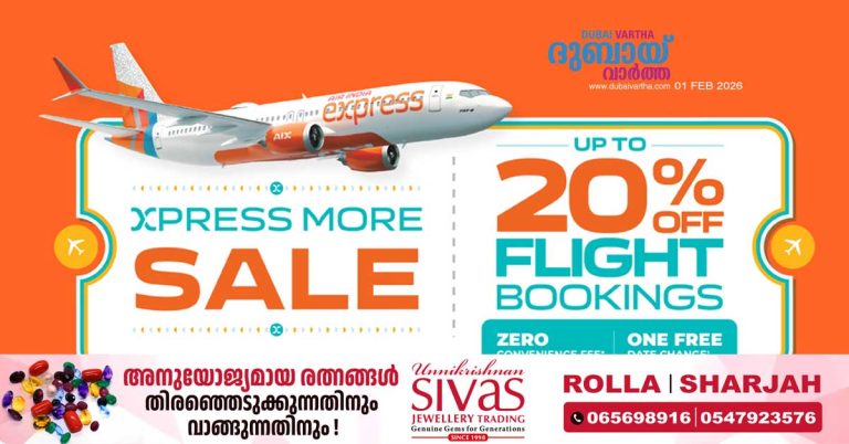 Up to 20% off: India-UAE fares starting from Dh320...: Air India Express with Express More Sale