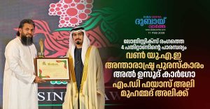 Four decades of tradition in logistics; One UAE International Award for Al Usood Cargo MD Fayyas Ali Mohammed Ali