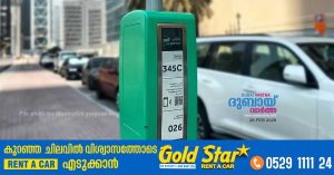 Parking fees may increase in Dubai: Parkin seeks RTA's approval for tariff changes