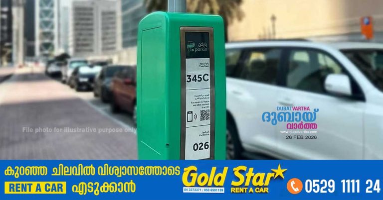 Parking fees may increase in Dubai: Parkin seeks RTA's approval for tariff changes