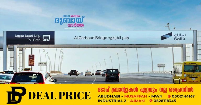 Changes to Dubai toll rates and times during Ramadan