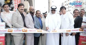 Maxcare Clinics opens new branch in Sharjah's Rolla