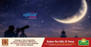 Call to observe the sighting of the Ramadan moon on Tuesday, February 17