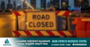 Sharjah University City entrances and exits will be closed until 10pm tonight.