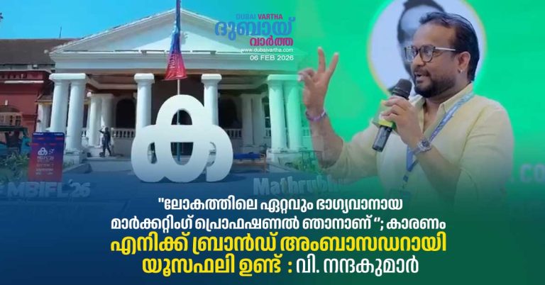 "I am the luckiest marketing professional in the world; because I have Yusuf Ali as my brand ambassador": V. Nandakumar