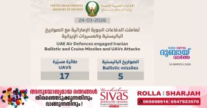 5 ballistic missiles and 17 UVs that arrived from Iran today have been neutralized