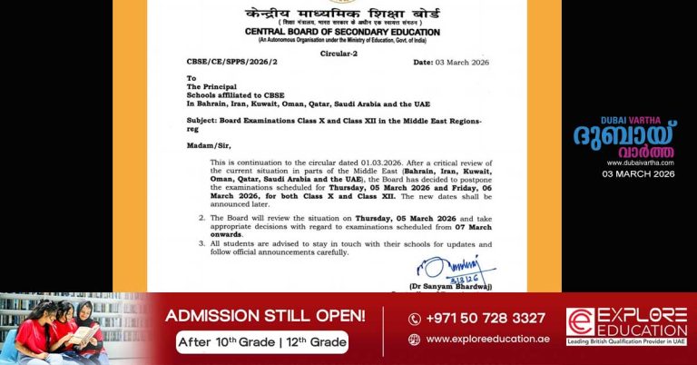 CBSE Class 10 and 12 board exams postponed in the Middle East.