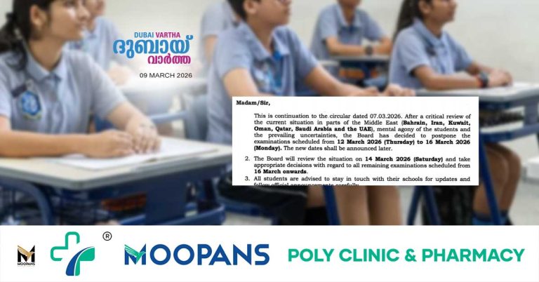 CBSE Class 12 exams for students in the Middle East have been postponed.