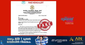 CBSE calls online circular claiming Class 12th exam has been rescheduled in Middle East as fake