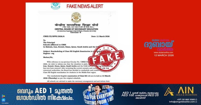 CBSE calls online circular claiming Class 12th exam has been rescheduled in Middle East as fake