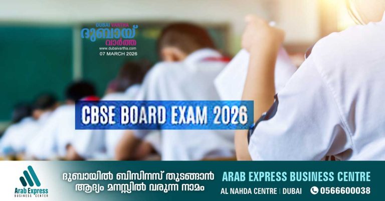 CBSE has postponed the CBSE Class 12th exams scheduled for March 9, 10 and 11 in Middle Eastern countries.