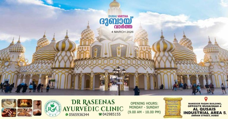 Dubai Global Village will remain closed today.