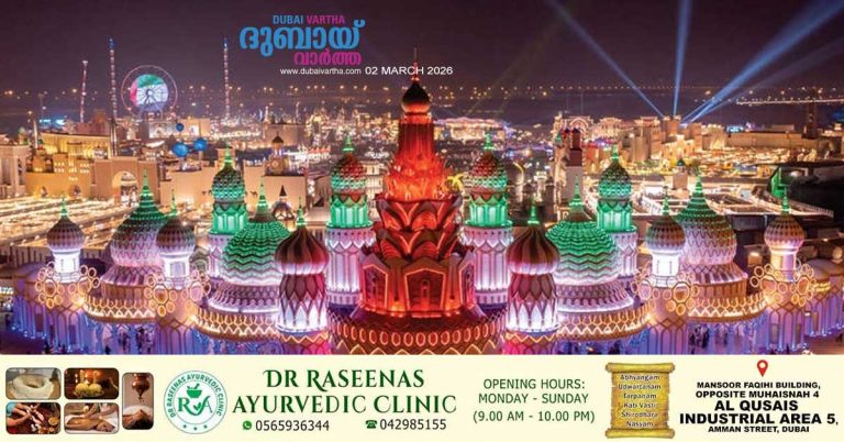 Dubai Parks Resorts and Global Village will remain closed today