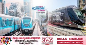 Eid Al Fitr 2026_ Dubai Metro and Tram operating hours extended