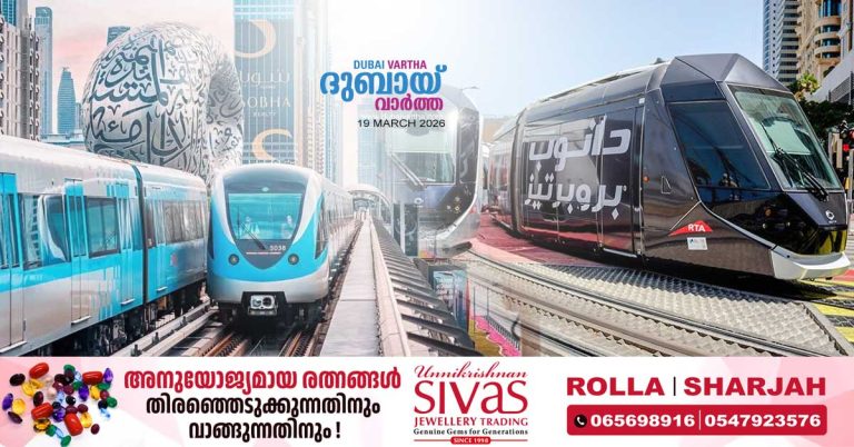 Eid Al Fitr 2026_ Dubai Metro and Tram operating hours extended