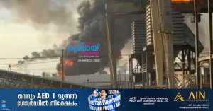 Fire breaks out at oil refinery in Texas, USA_ Cause unknown