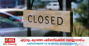 Food safety violation_ Restaurant in Musaffah, Abu Dhabi closed.