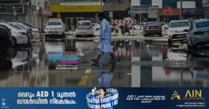 Free public parking in Sharjah to end tomorrow following heavy rains