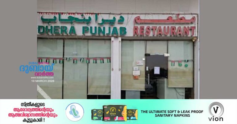 Health violation_ Dhera Punjab restaurant in Abu Dhabi closed.