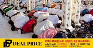 If Eid and Friday fall on the same day, the Eid prayer and Friday prayer should be performed separately.